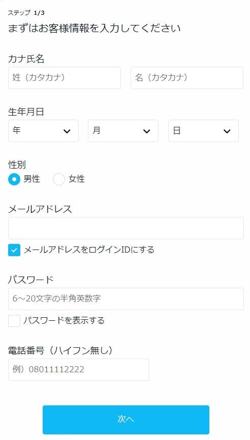 unext無料トライアル登録